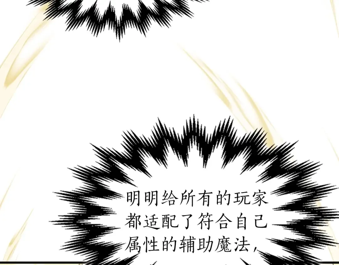 第49话 恐惧之火 第146页