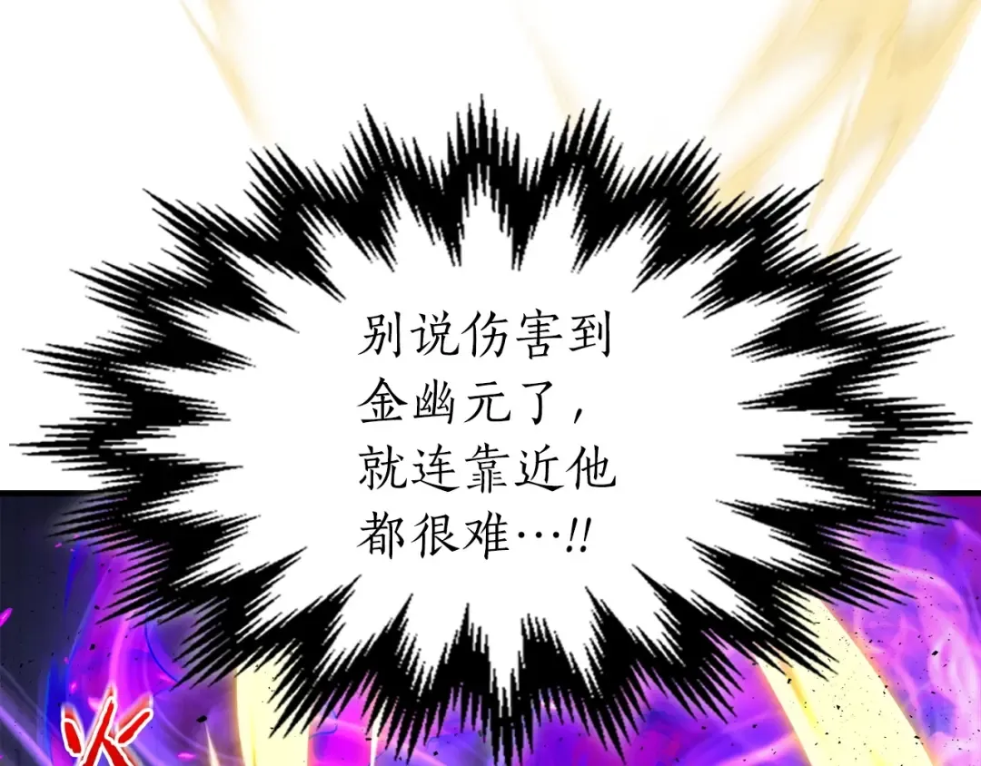 第49话 恐惧之火 第150页