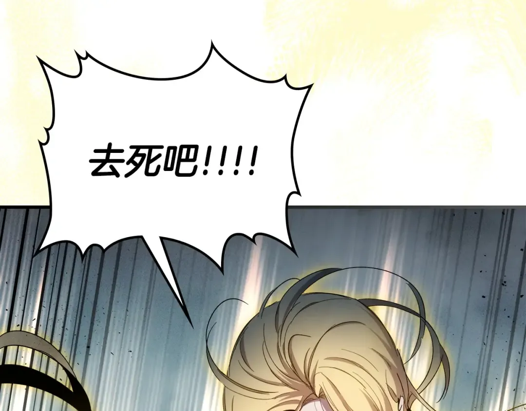 第49话 恐惧之火 第161页