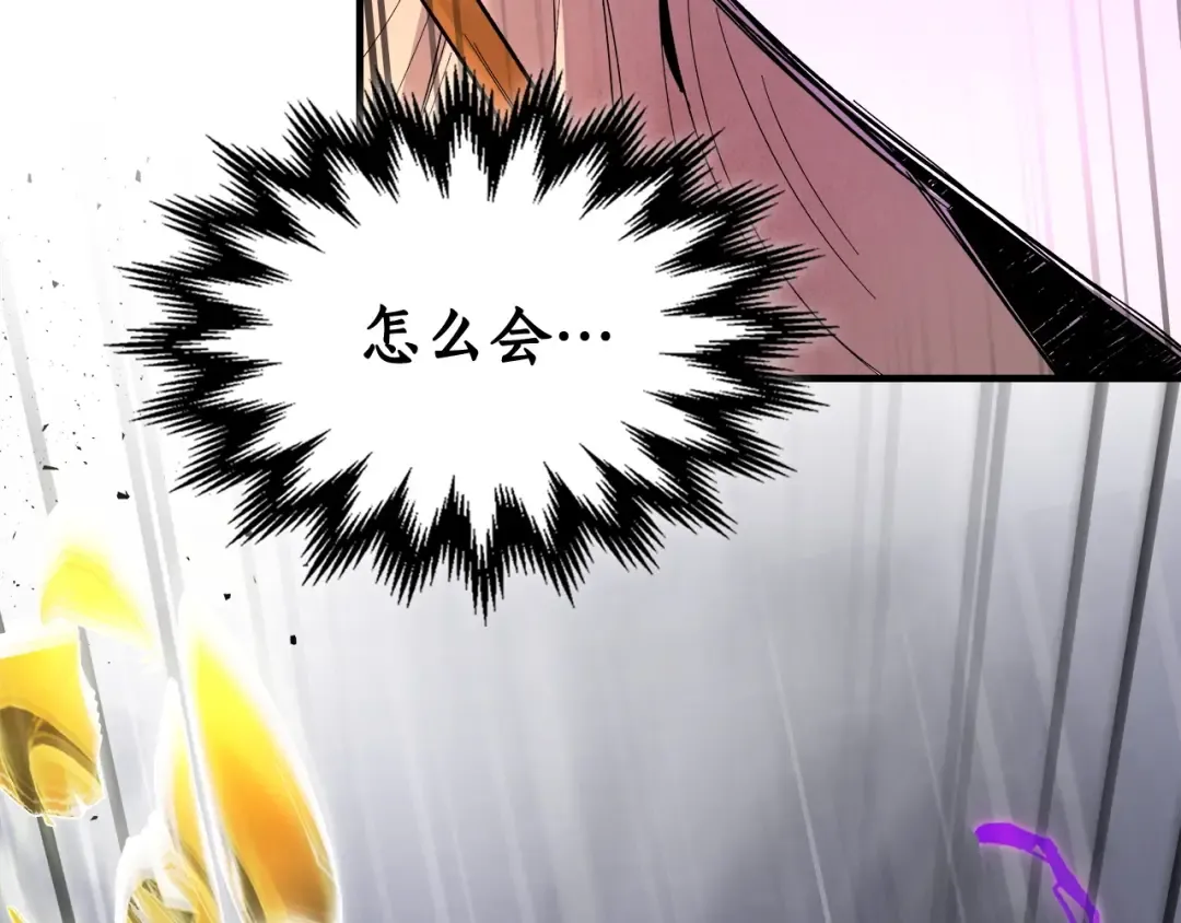 第49话 恐惧之火 第171页