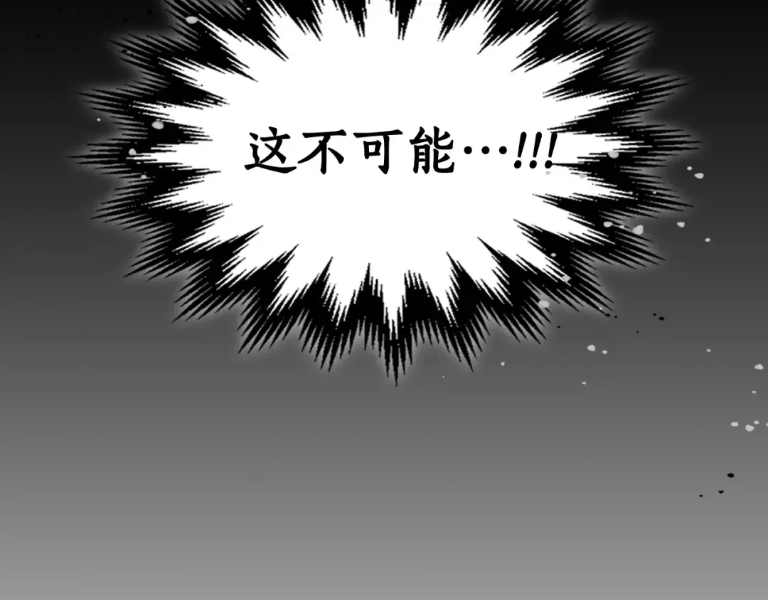 第49话 恐惧之火 第178页