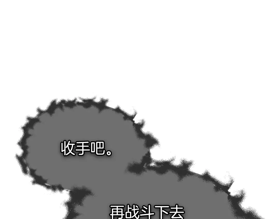 第49话 恐惧之火 第188页