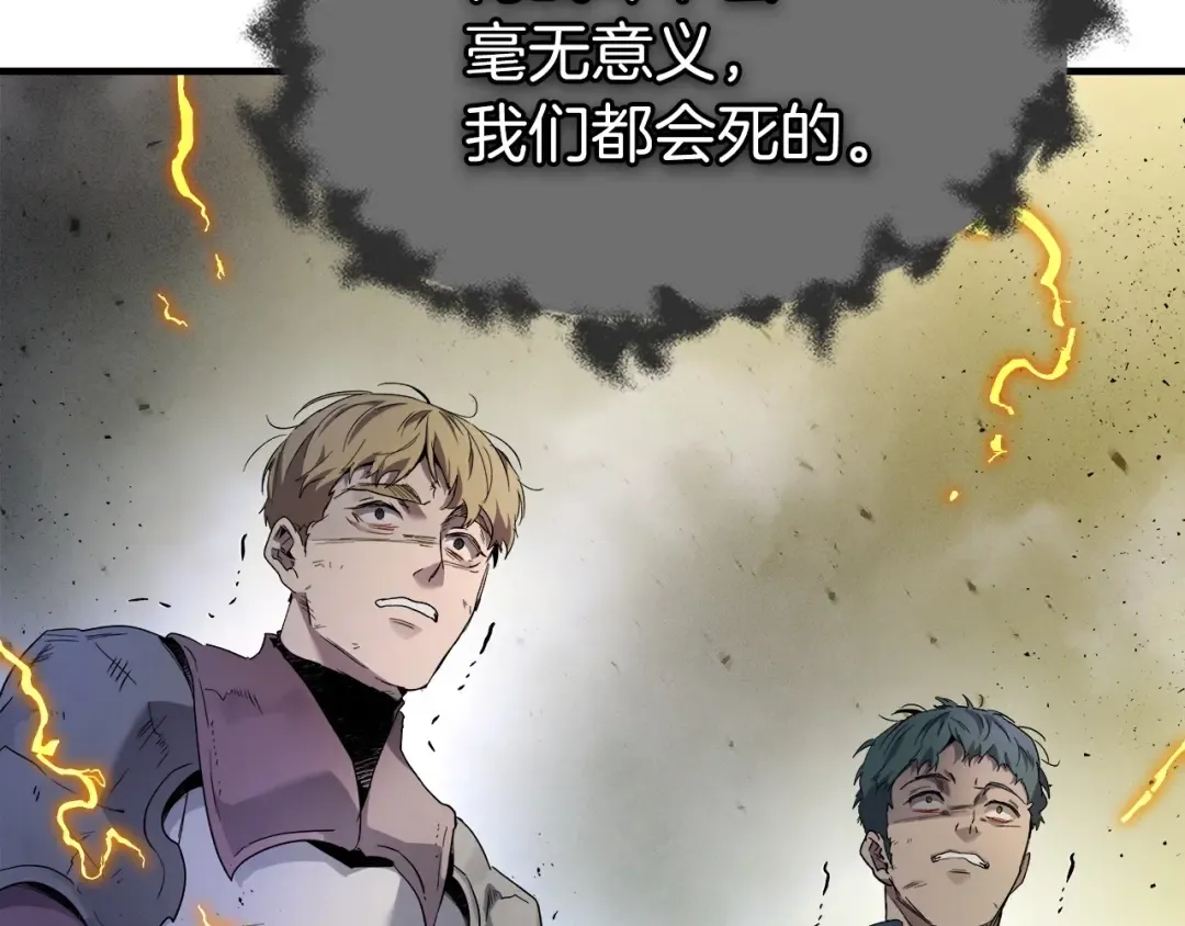 第49话 恐惧之火 第189页