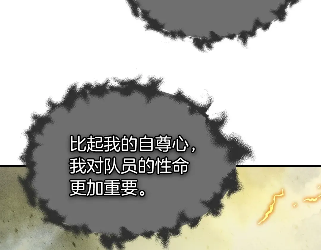 第49话 恐惧之火 第191页