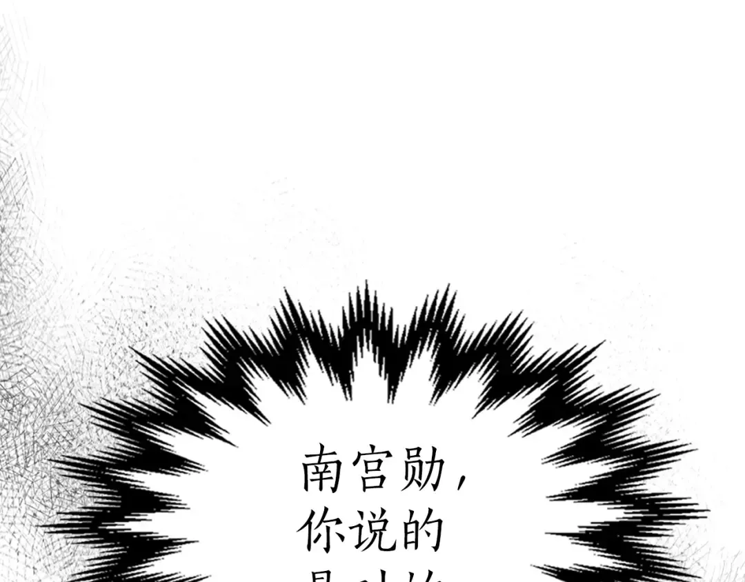 第49话 恐惧之火 第193页