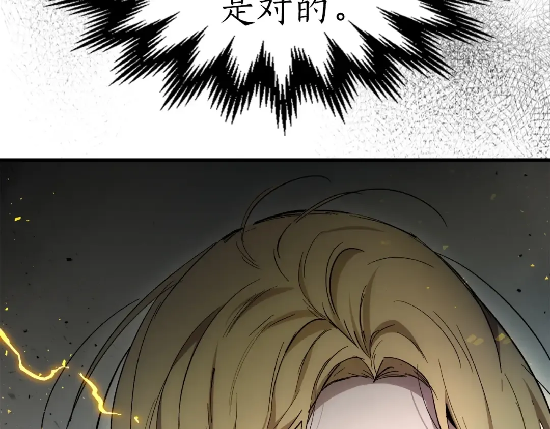 第49话 恐惧之火 第194页