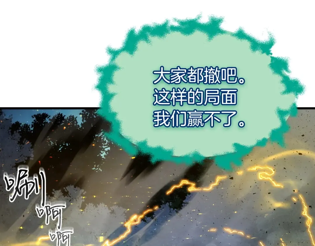 第49话 恐惧之火 第197页