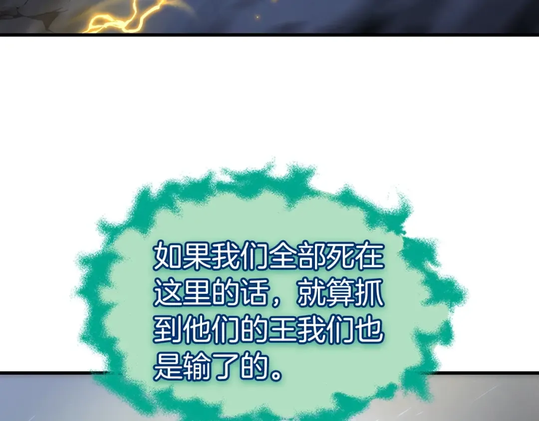 第49话 恐惧之火 第199页