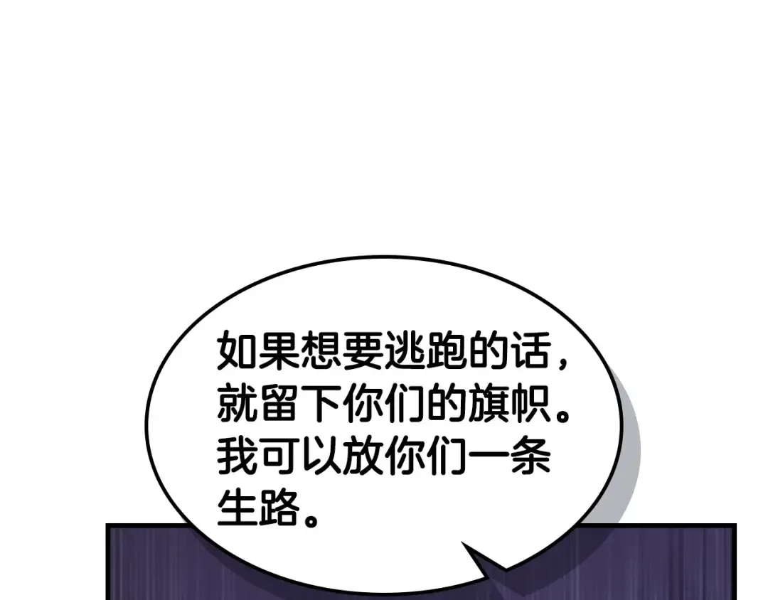 第49话 恐惧之火 第202页