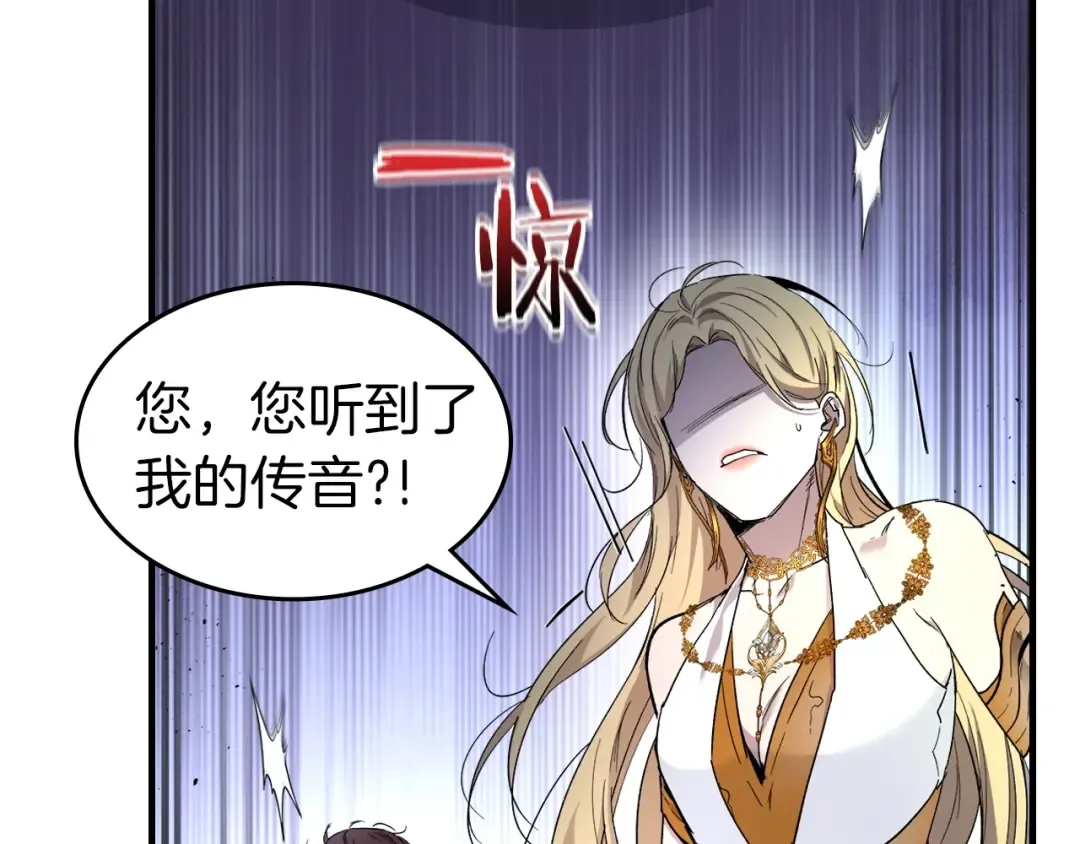 第49话 恐惧之火 第203页