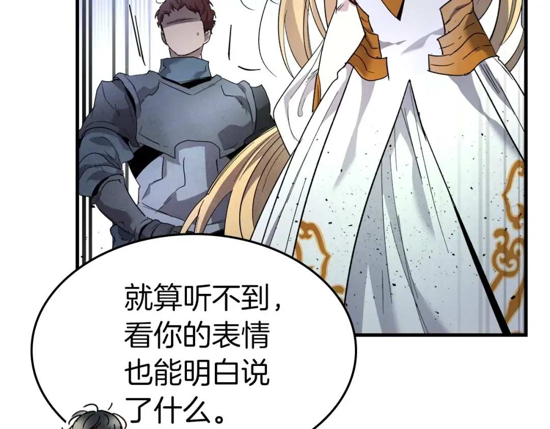 第49话 恐惧之火 第204页