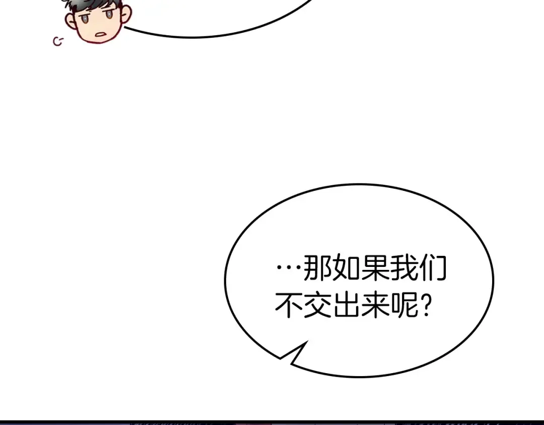 第49话 恐惧之火 第205页