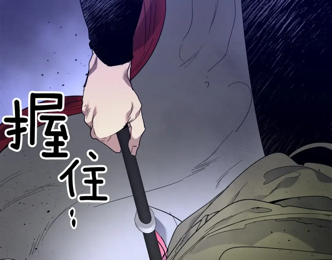第49话 恐惧之火 第206页