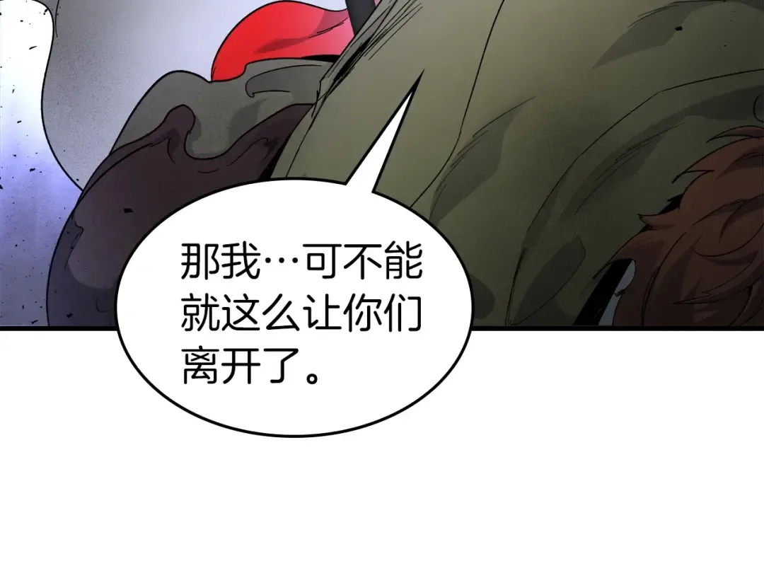 第49话 恐惧之火 第207页