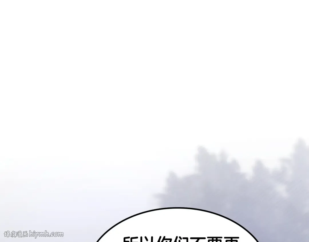 第49话 恐惧之火 第208页