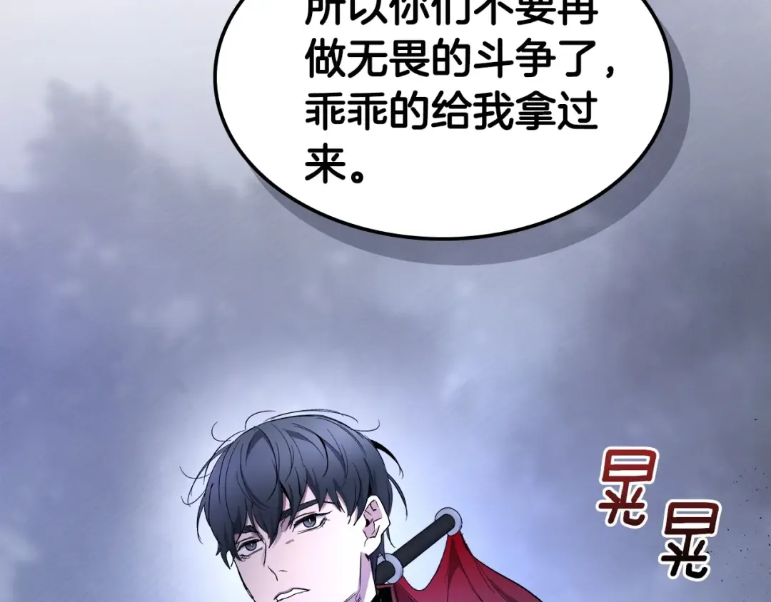 第49话 恐惧之火 第209页
