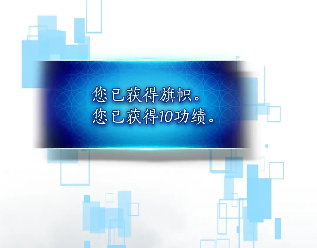 第49话 恐惧之火 第213页