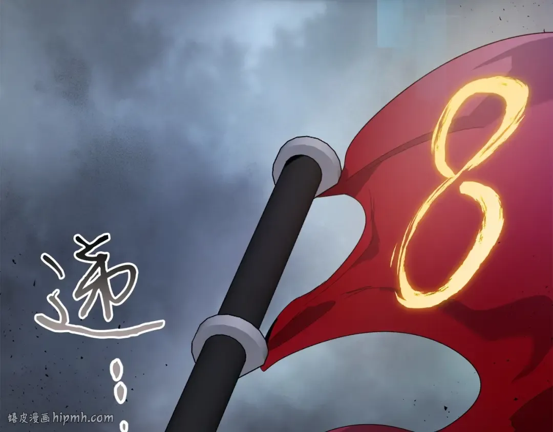 第49话 恐惧之火 第216页