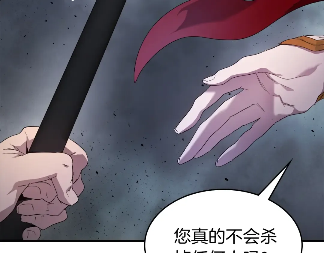 第49话 恐惧之火 第217页