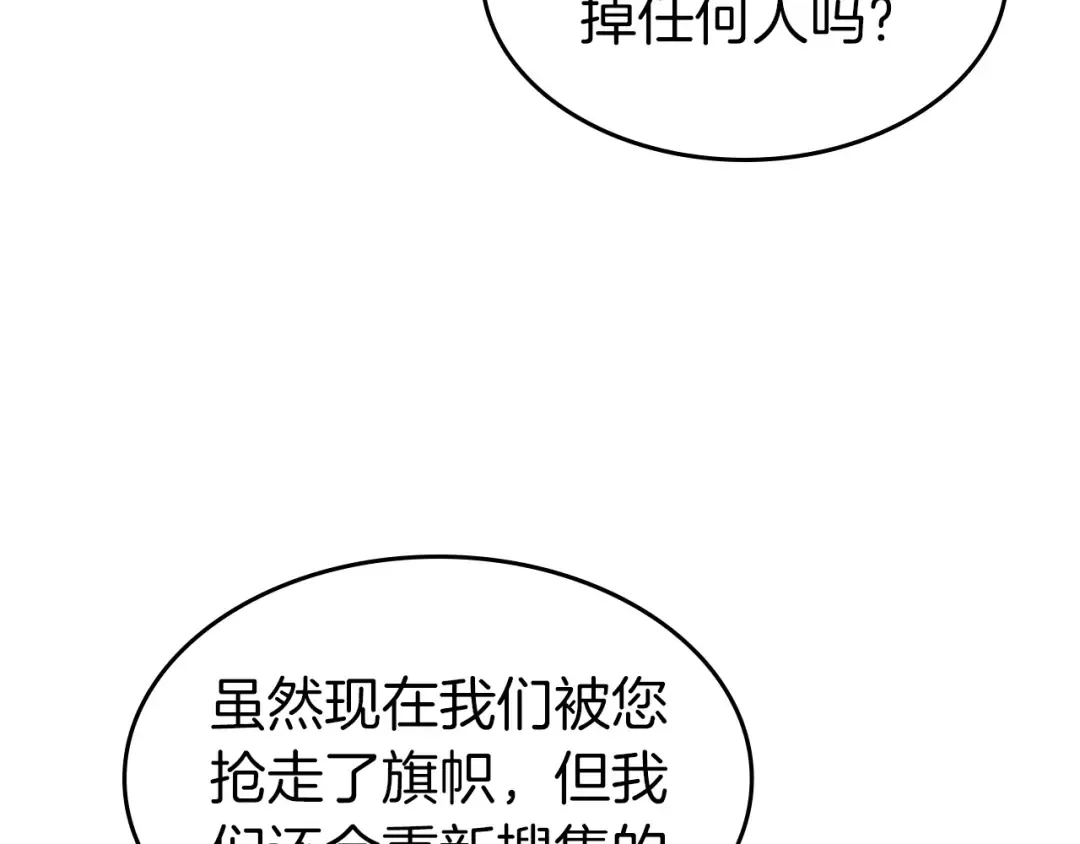 第49话 恐惧之火 第218页