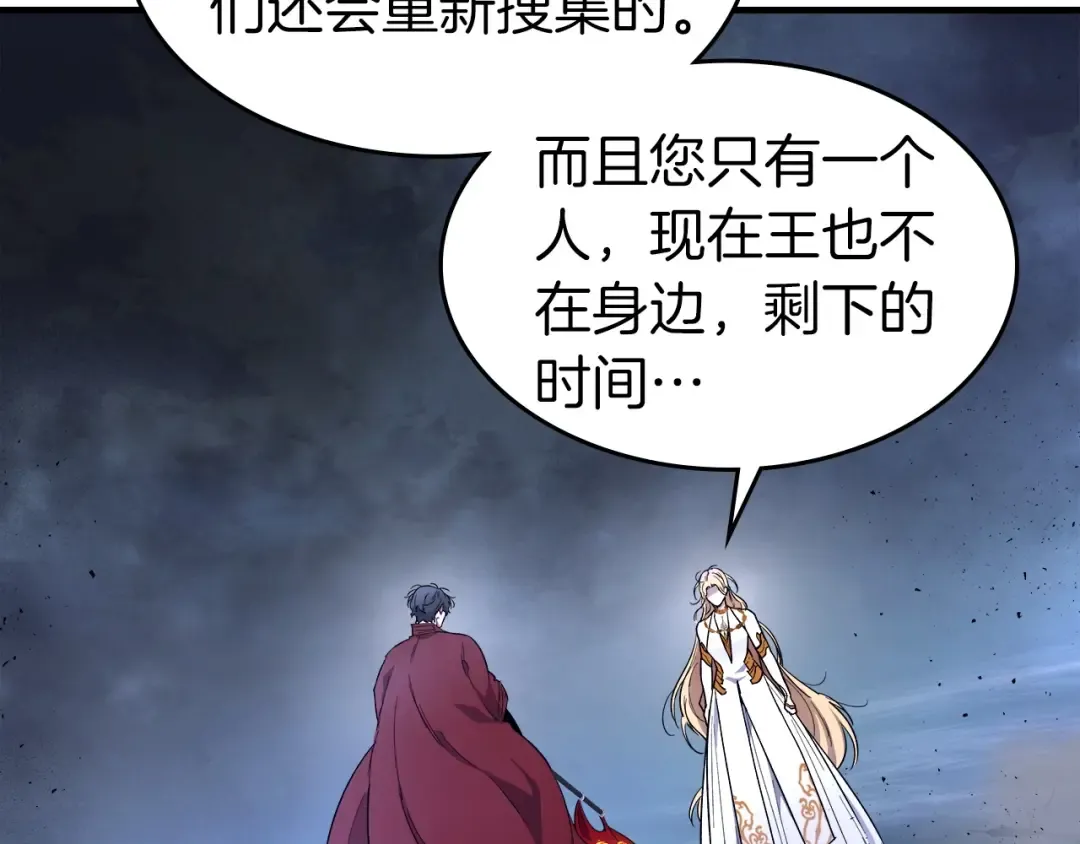 第49话 恐惧之火 第219页