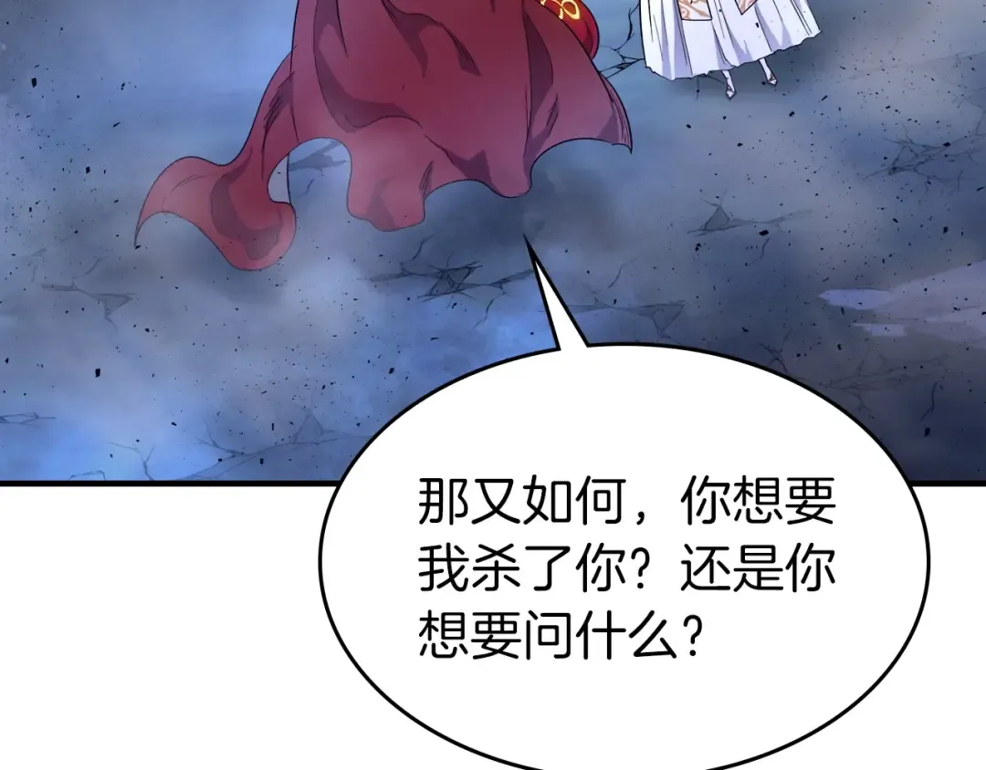 第49话 恐惧之火 第220页
