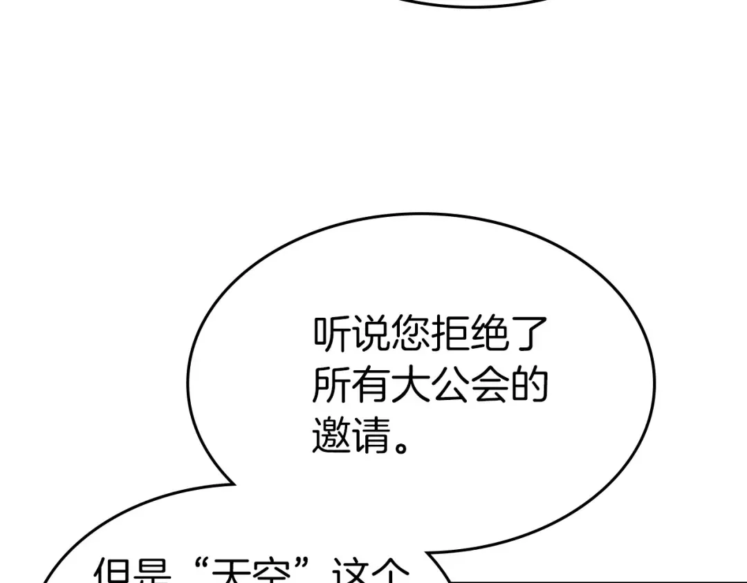 第49话 恐惧之火 第221页