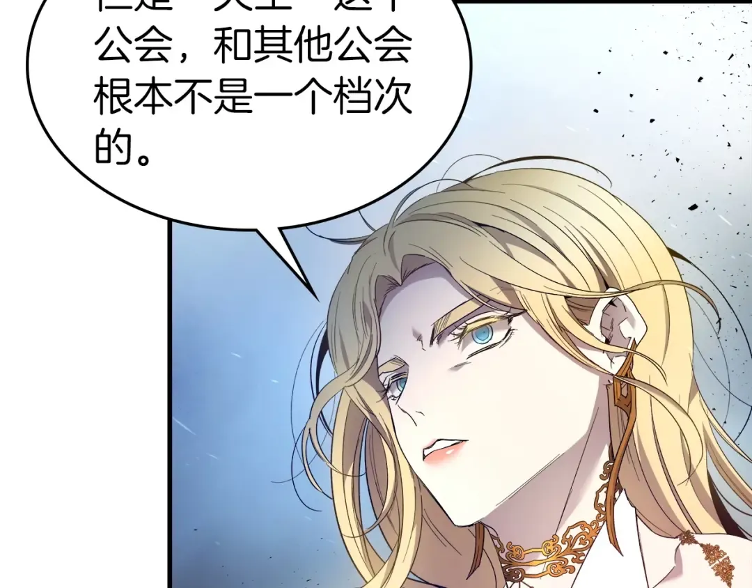 第49话 恐惧之火 第222页