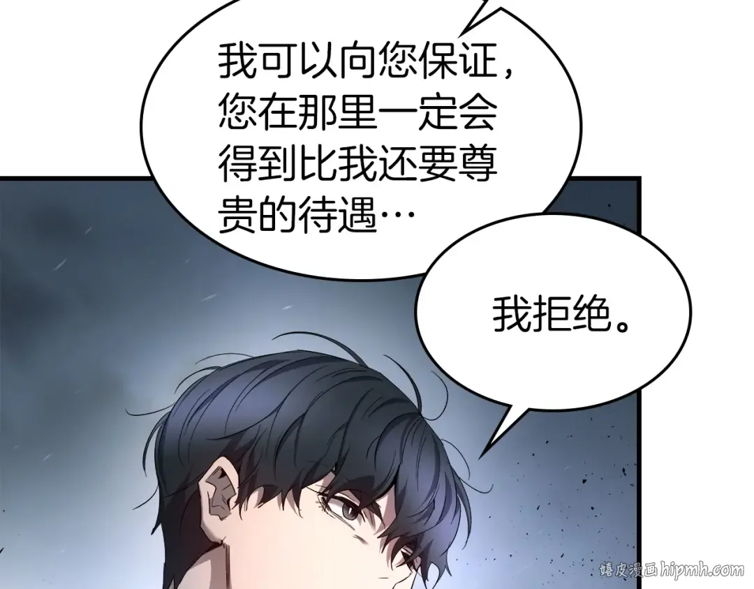 第49话 恐惧之火 第224页
