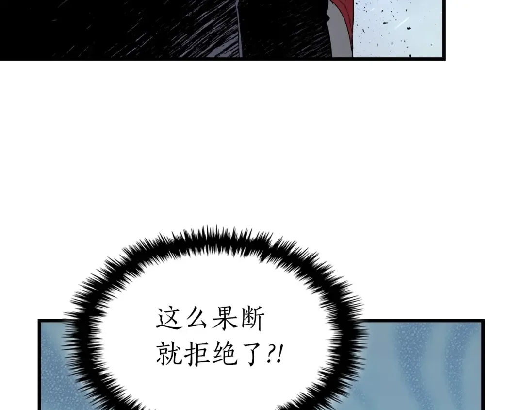 第49话 恐惧之火 第226页