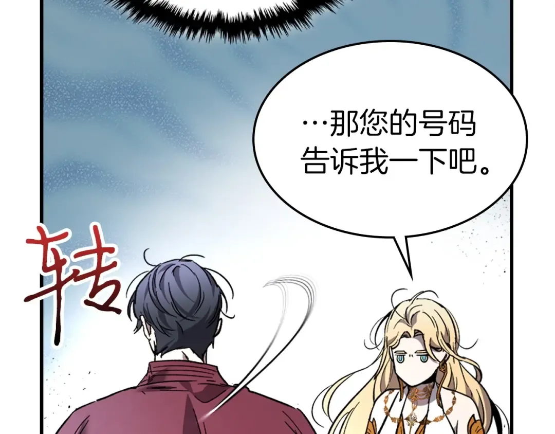 第49话 恐惧之火 第227页