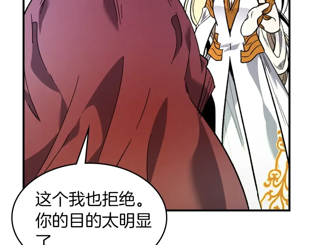 第49话 恐惧之火 第228页