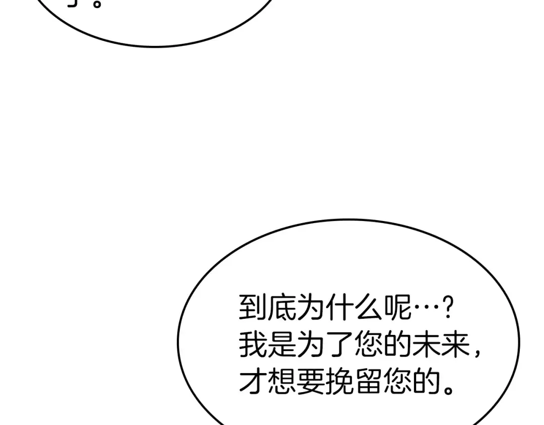 第49话 恐惧之火 第229页