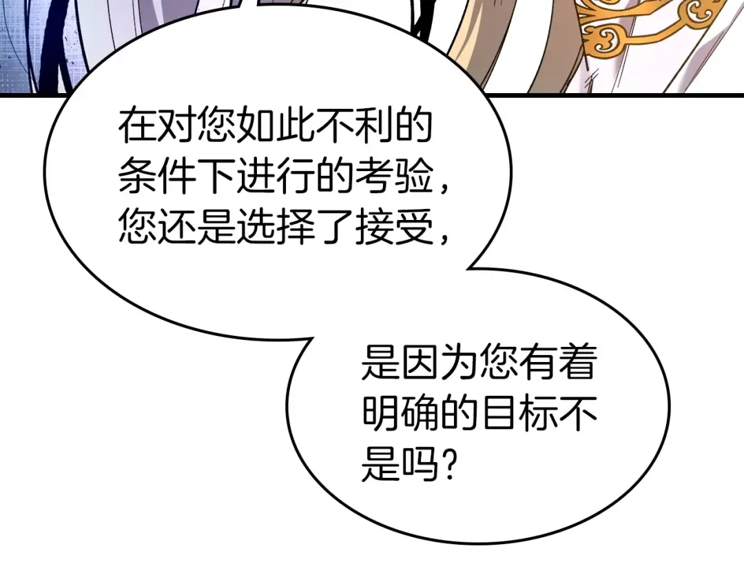 第49话 恐惧之火 第231页