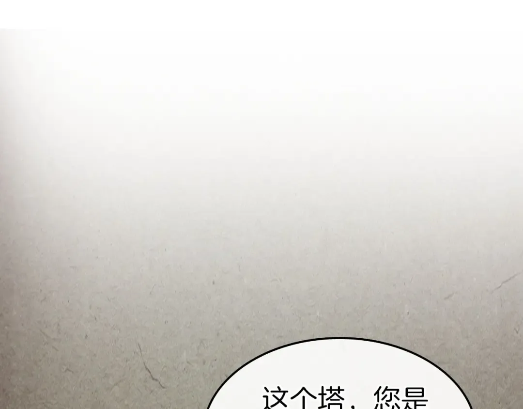 第49话 恐惧之火 第233页