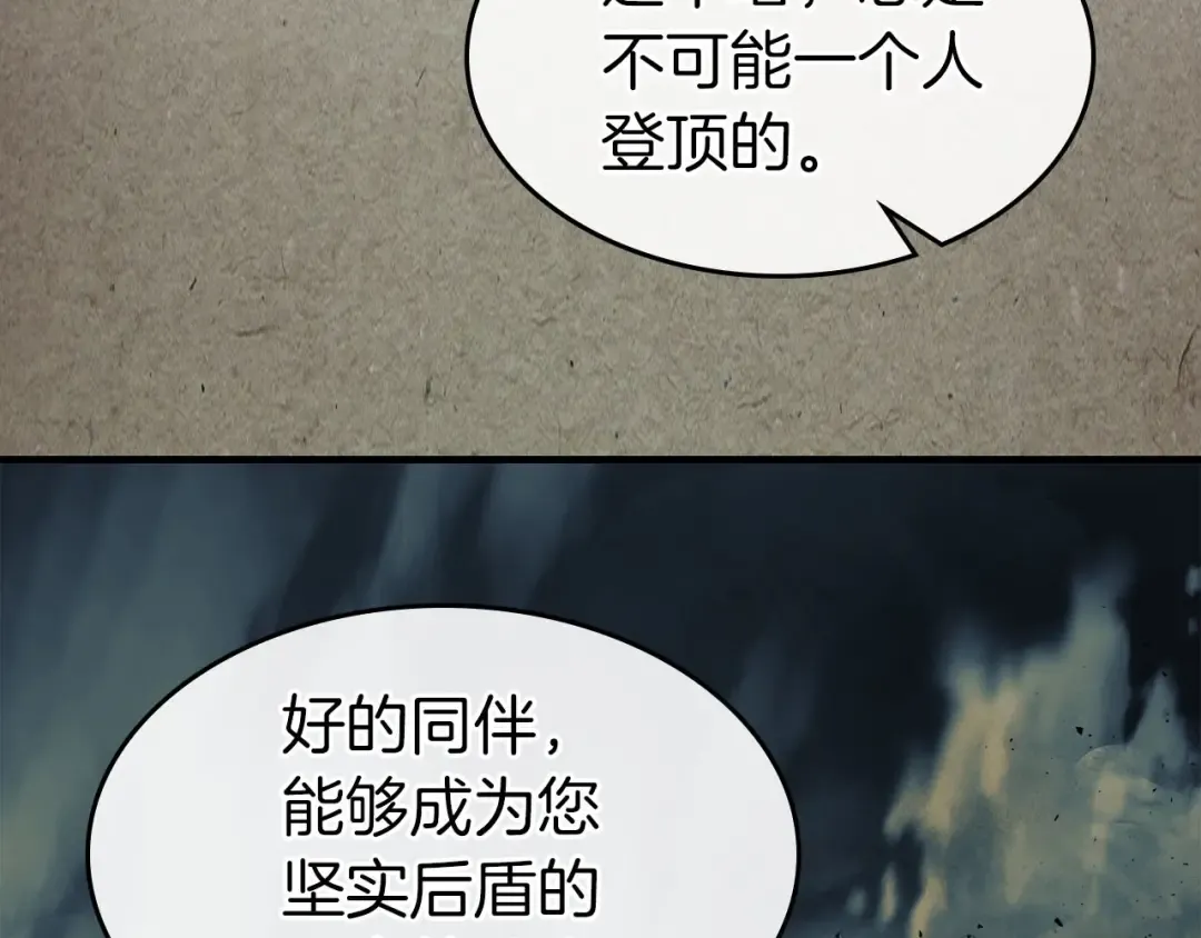 第49话 恐惧之火 第234页
