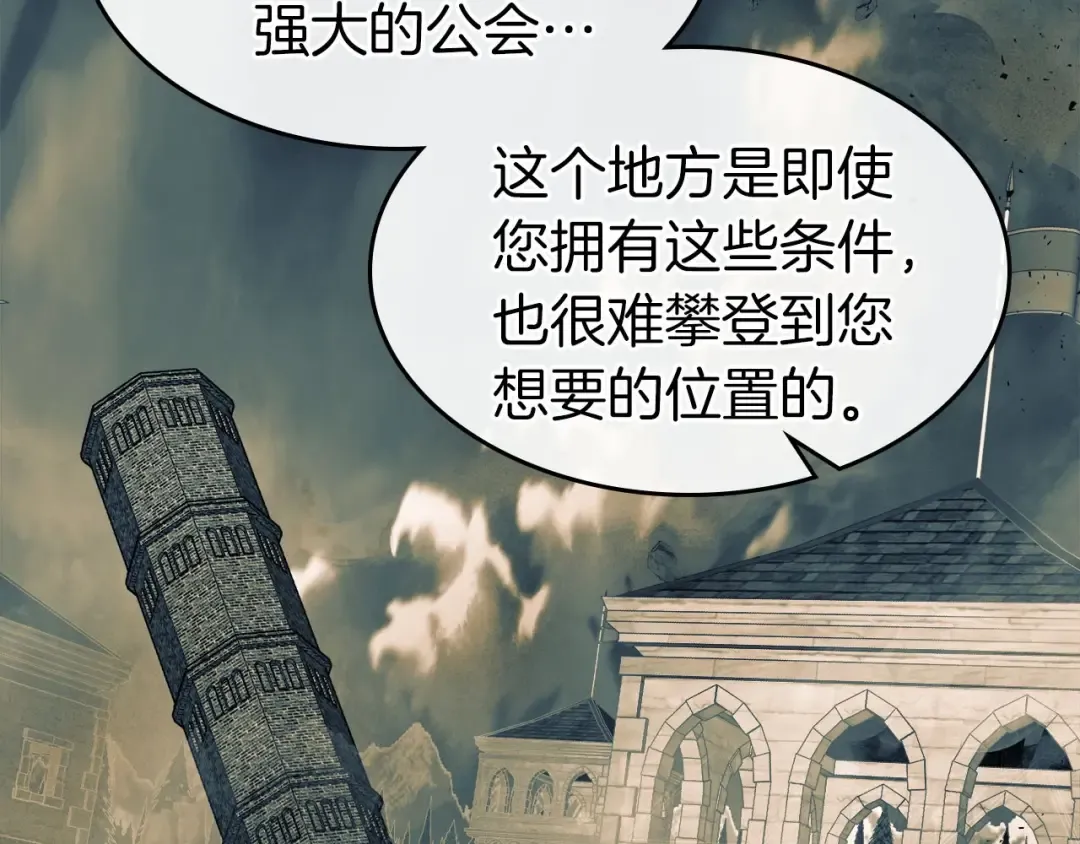 第49话 恐惧之火 第235页