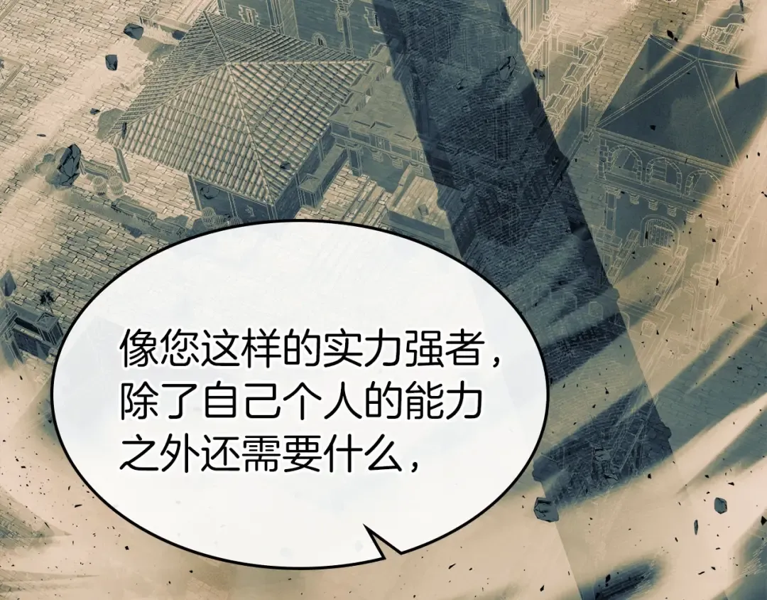 第49话 恐惧之火 第237页