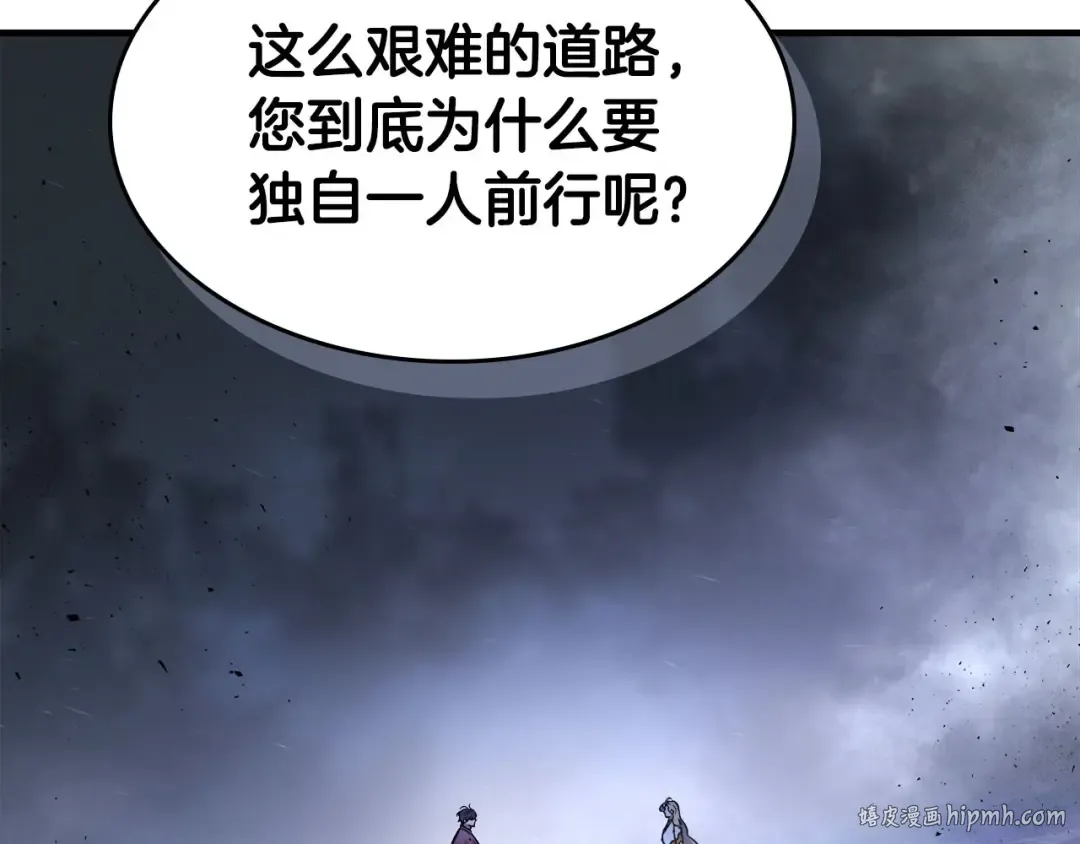 第49话 恐惧之火 第240页