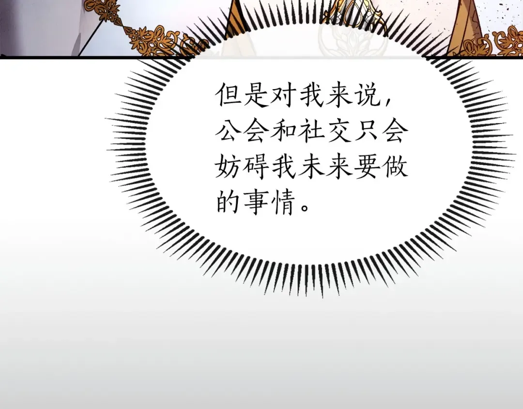 第49话 恐惧之火 第244页