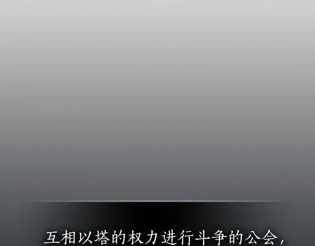 第49话 恐惧之火 第245页