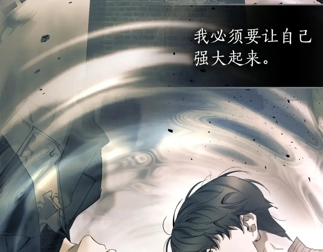 第49话 恐惧之火 第249页