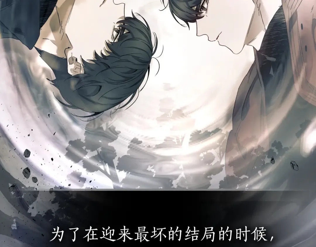 第49话 恐惧之火 第250页