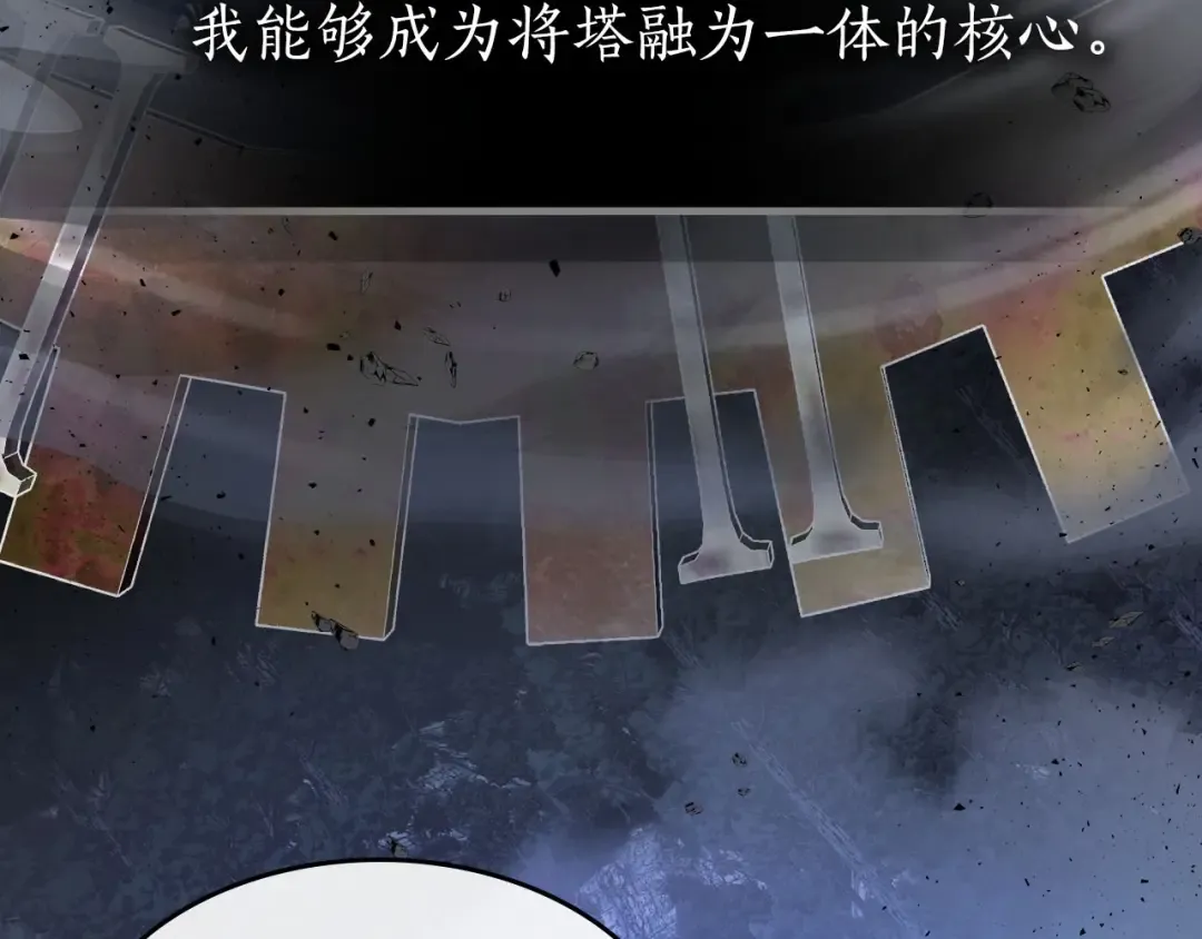第49话 恐惧之火 第251页