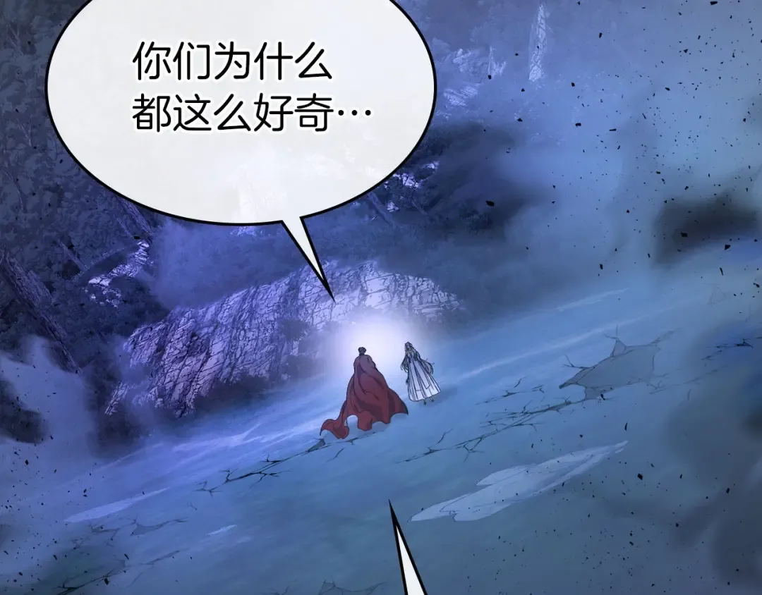 第49话 恐惧之火 第252页