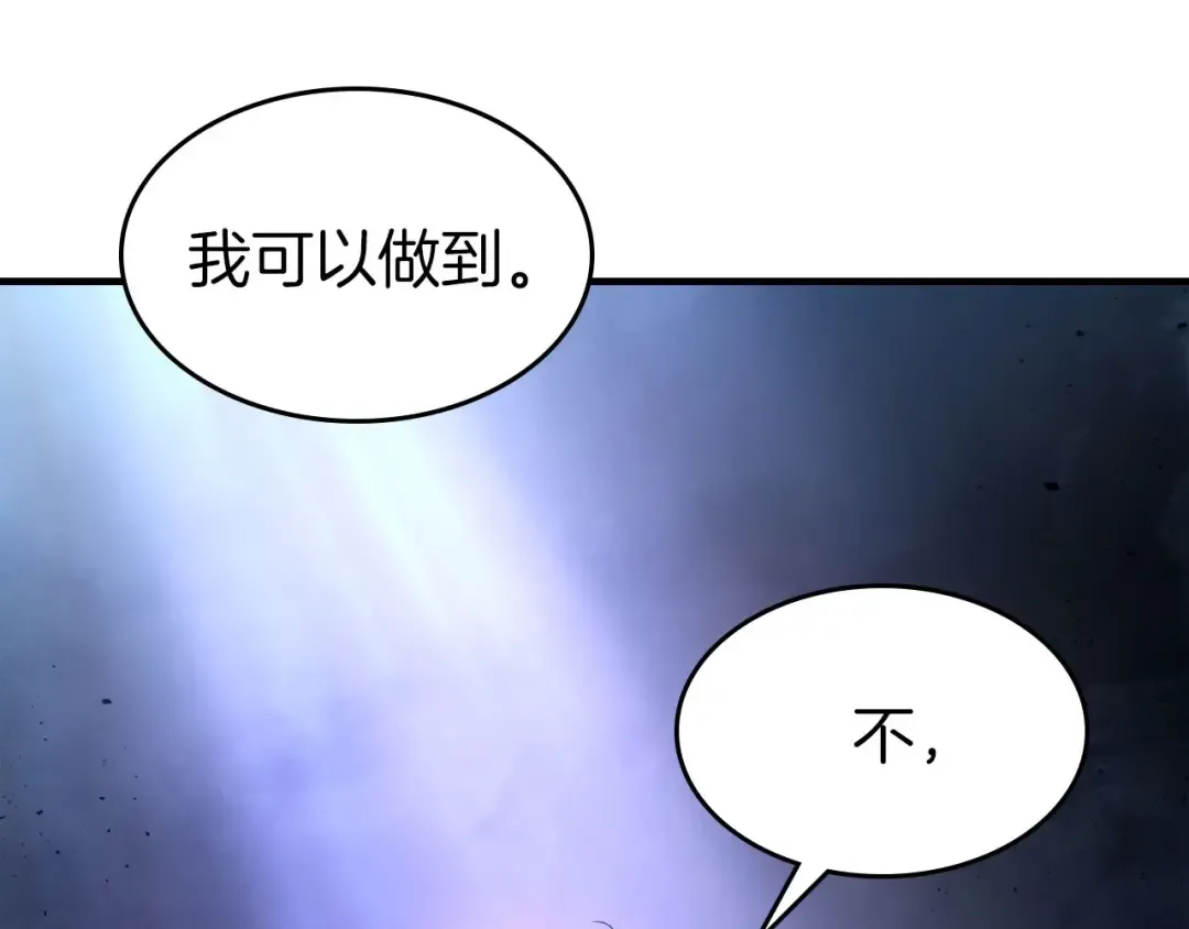 第49话 恐惧之火 第254页