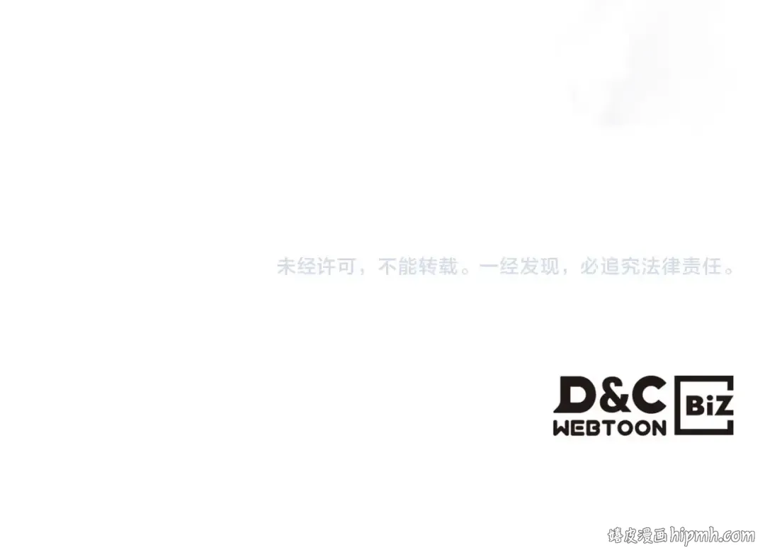 第49话 恐惧之火 第258页