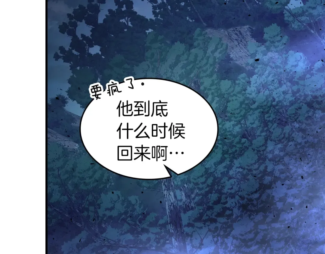 第50话 睡神 第5页
