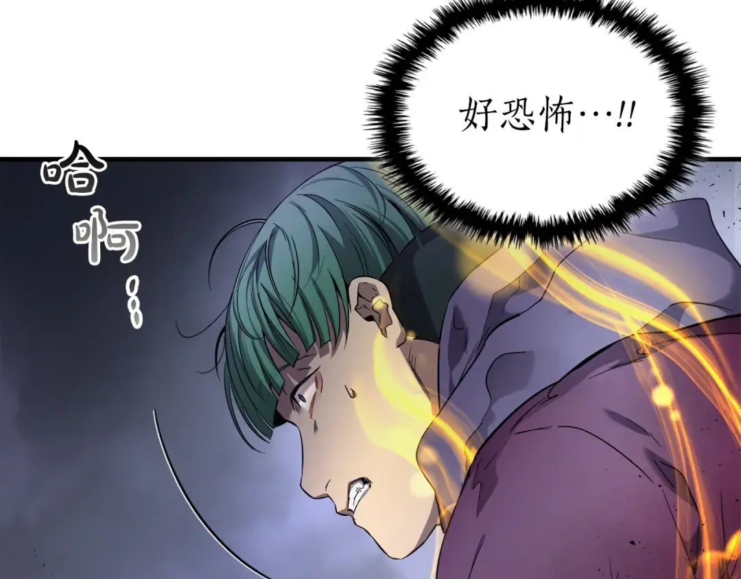 第50话 睡神 第10页