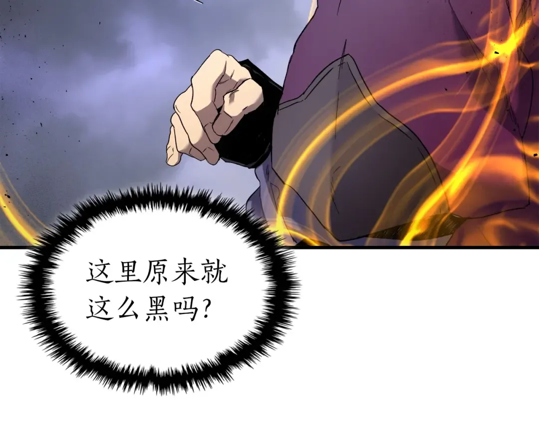 第50话 睡神 第11页